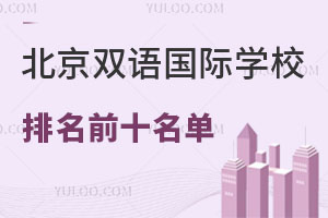 ˫ѧУǰʮ2025-2026ѧѧ