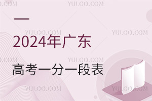 2024㶫߿һһαʱ䣩