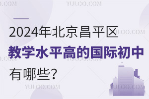 2024걱ƽѧˮƽߵĹʳЩ