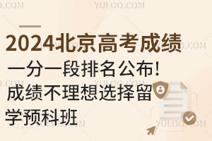 2024߿ɼһһ!ɼѡѧԤưô