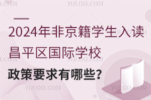 2024ǾѧƽѧУҪЩ