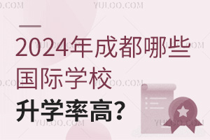 2024ɶЩѧУѧʸߣ