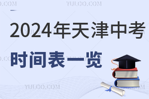 2024пʱһпĿ԰