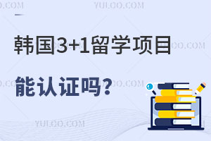 3+1ѧĿ֤𣿣ں͹⣩