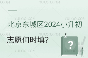 ����������2024С����־Ը��ʱ���������λ�ƻ���β飿