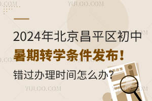 2024�걱����ƽ����������תѧ������������������ʱ����ô�죿