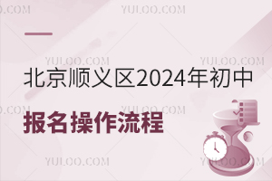 ����˳����2024�깫����޳��С������б�������������֪��6��6������