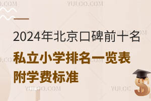 2024걱ڱǰʮ˽Сѧһѧѱ׼
