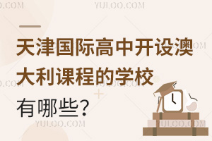 �����ʸ��п���Ĵ����γ̵�ѧУ����Щ��