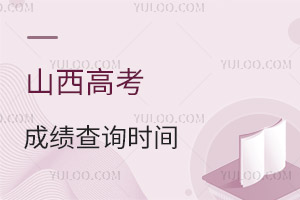 2024ɽ߿ɼѯʱ估ѯ 2022-2023ʱ