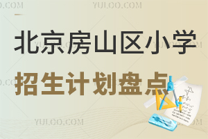 2025걱ɽСѧƻ̵㣡˽Сѧ