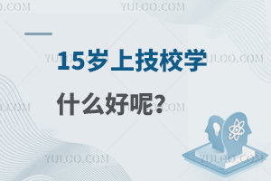 15ϼУѧʲôأ