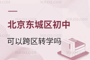 �������������п��Կ���תѧ�𣿶���������תѧ����һ����