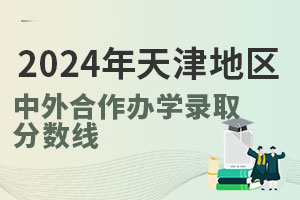 2024ѧԺУ¼ȡ