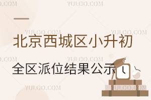 2024�걱��������С����ȫ����λ���������һ��δ¼ȡ��ô�죿