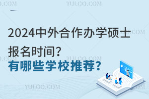 صע2024ѧ˶ʿʱ䣿ЩѧУƼ