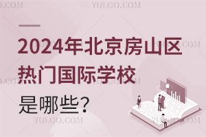 2024걱ɽŹѧУЩ