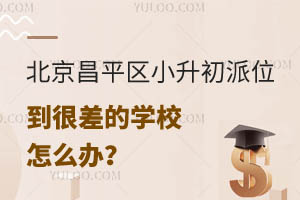 ������ƽ��С������λ���ܲ��ѧУ��ô�죿����û�������Ļ���