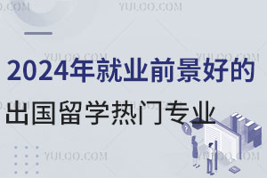 2024ҵǰõĳѧרҵ