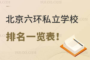 ��������˽��ѧУ����һ������2025��У�ض�