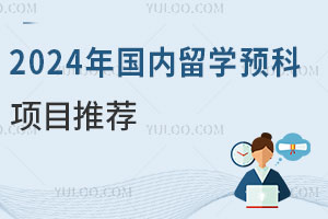 2024ѧԤĿƼ