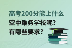 ߿200ʲôг˄ՌWУ?WУЩҪ?