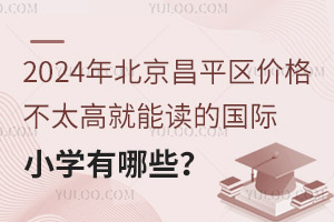 2024걱ƽ۸̫߾ܶĹСѧЩ