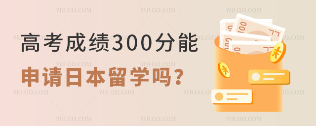߿ɼ300뺫ѧ.jpg