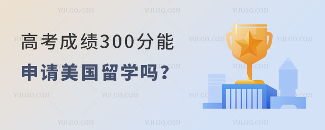 ߿ɼ300ѧ.jpg