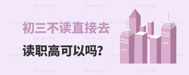 ��������ֱ��ȥ��ְ�߿�����