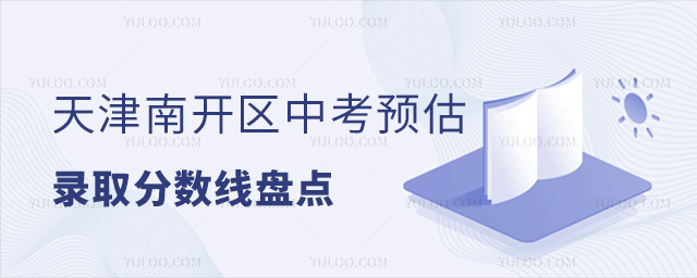 ����Ͽ����п�Ԥ��¼ȡ�������̵�