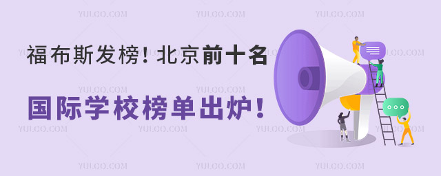 ˹2024걱ǰʮѧУ񵥳¯
