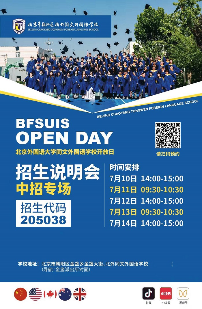 ����ͬ�������ѧУ����ר��˵����