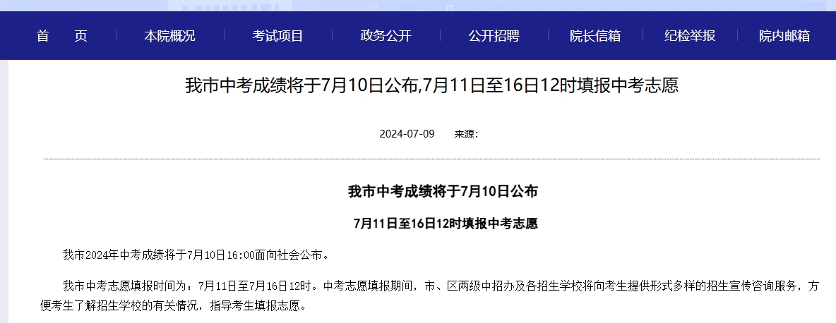 2024пʱ䡢־Ըʱ䷢