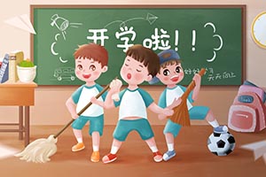 北京市顺义区诺德安达学校小学一年入学难吗