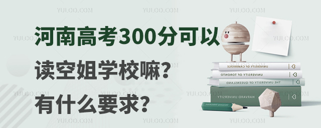 ϸ߿300ֿԵxսWУʲôҪ