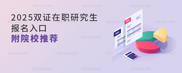 2025˫ְ֤о ԺУƼ1.jpg