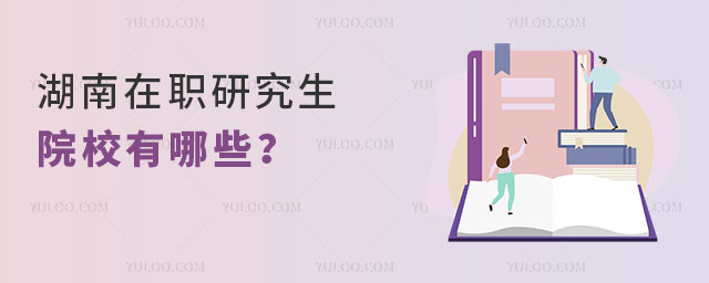 ������ְ���о���ԺУ����Щ��.