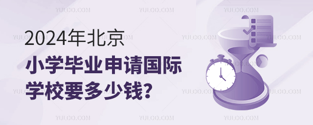 2024걱СѧҵѧУҪǮ.jpg