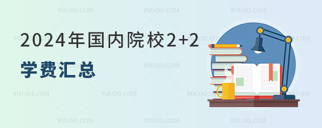 ԺУ2+2ѧѧ.jpg