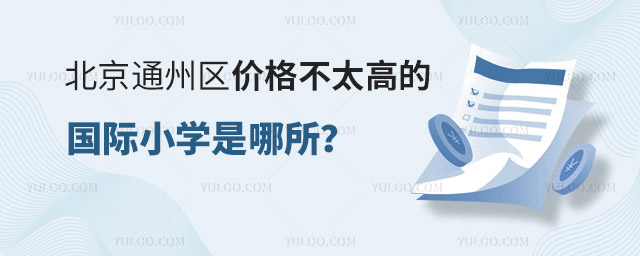 2024걱ͨ۸̫ߵĹСѧ