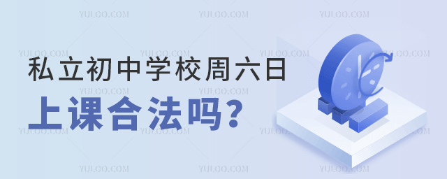 ˽������ѧУ�������ϿκϷ���