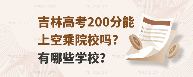 ָ߿200ϿճԺУ?ЩWУ