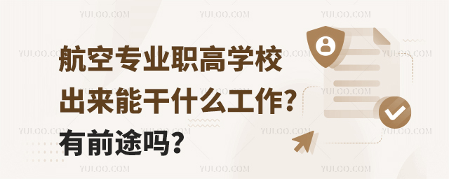 Ռ(zhun)I(y)ߌW(xu)У(li)ܸʲô?ǰ;