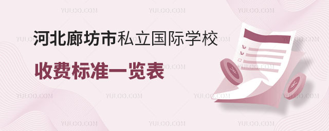 2024ӱȷ˽ѧУշѱ׼һ