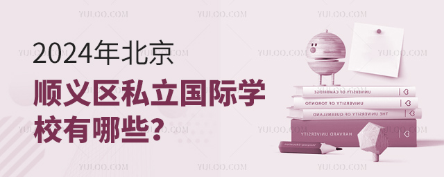 2024걱˳˽ѧУЩ