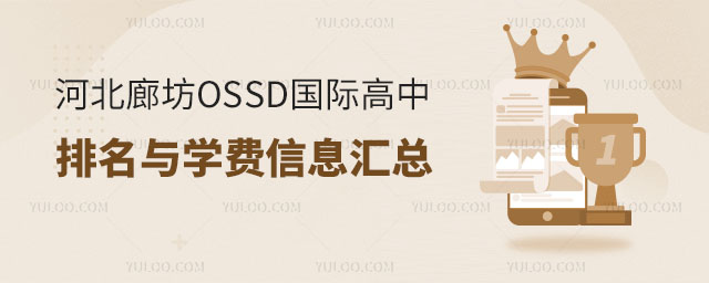 2024ӱȷOSSDʸѧϢ