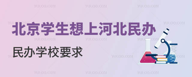 ���ѧУҪ��