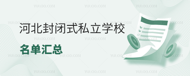 �ӱ����ʽ˽��ѧУ��������