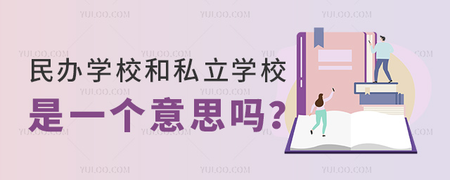 ѧУ˽ѧУһ˼
